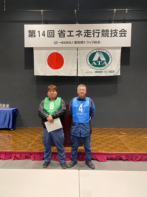 一般社団法人　愛知県トラック協会様主催　省エネ走行競技会へ2名の乗務員が参加致しました。