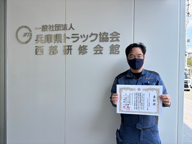 兵庫県トラック協会様主催 無事故・無違反運動「チャレンジ100」に参加し無事故・無違反を達成し表彰して頂きました。