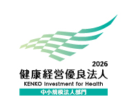 健康経営優良認定